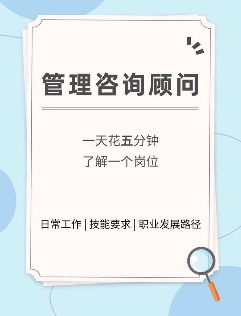 上海企业管理咨询行业的最新动态